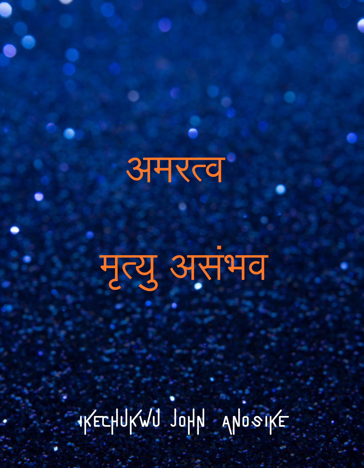 अमरता मृत्यु असंभव (eBook)