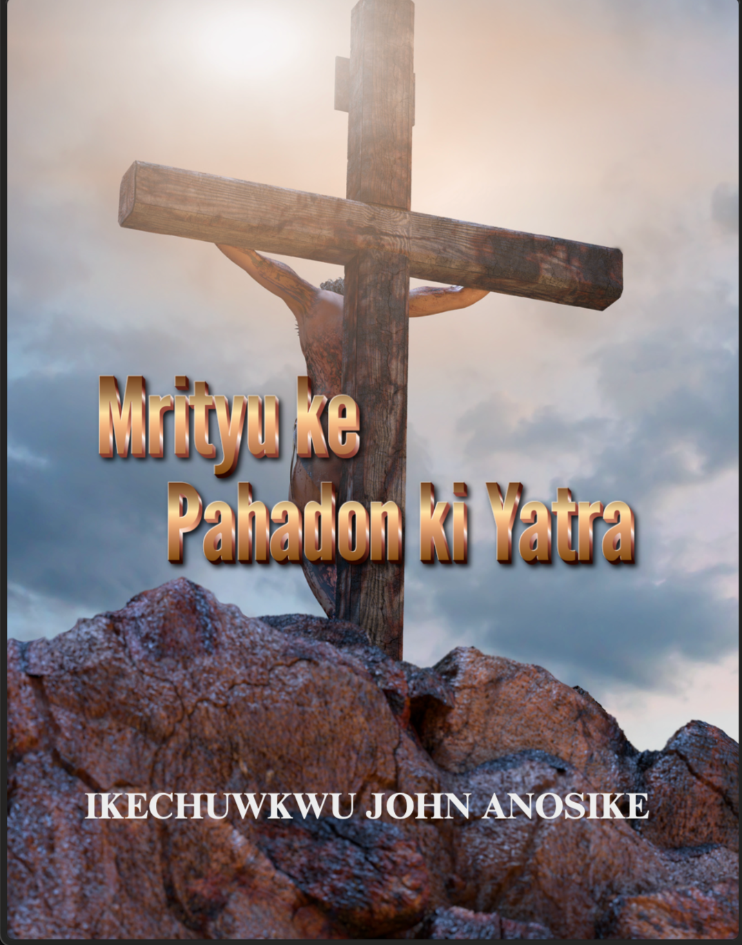 The Journey To The Hills Of Death- Hindi (eBook)