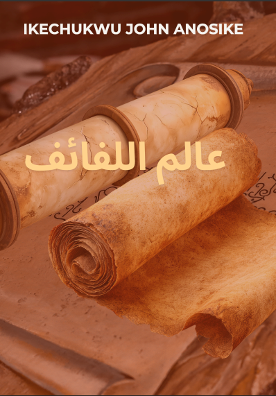 The Realm of Scrolls - Arabic (eBook)
